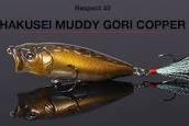 Megabass Popmax Hakusei Muddy Gori Copper*